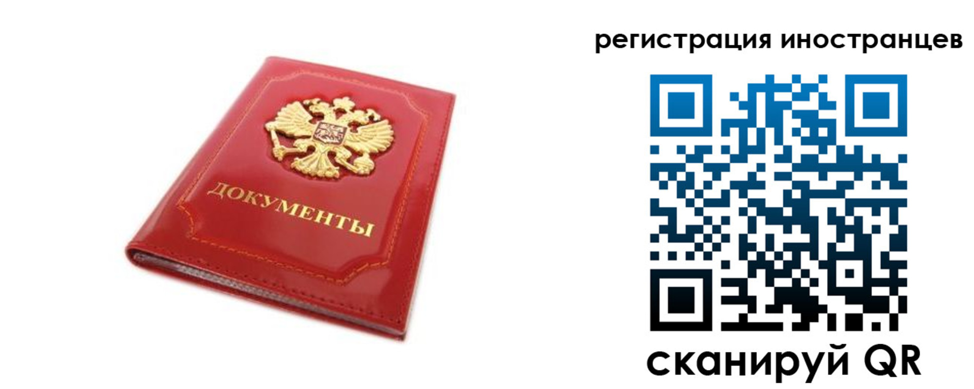 временная регистрация для всех в Пугачёве
