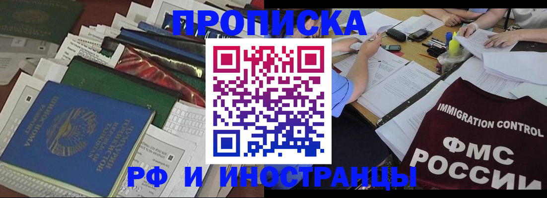прописка гарантия в Пугачёве