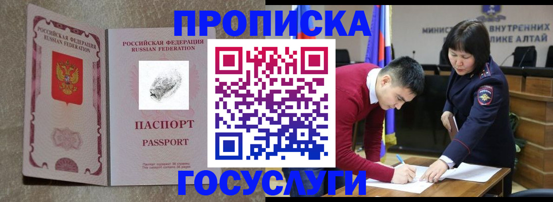 прописка гарантия в Пугачёве