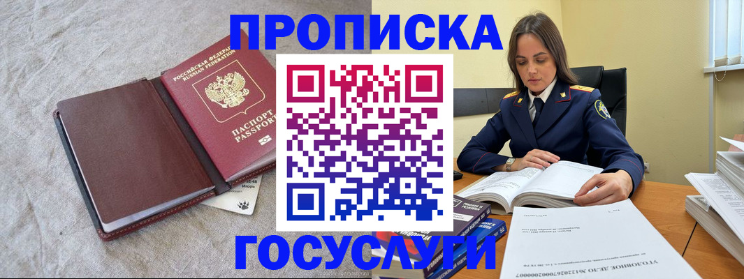 прописка регистрация в Пугачёве